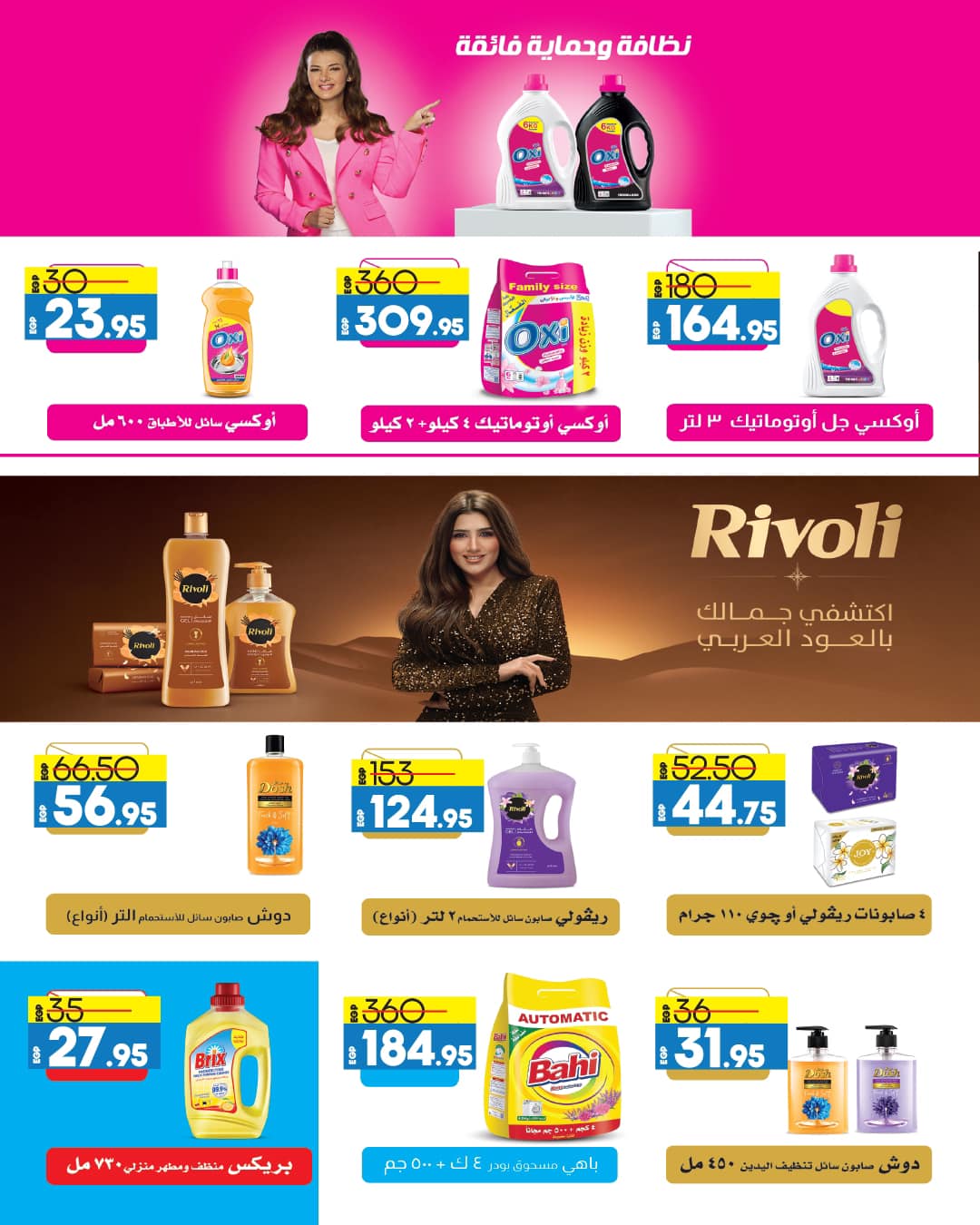 lulu-hypermarket offers from 22feb to 3mar 2025 عروض لولو هايبر ماركت من 22 فبراير حتى 3 مارس 2025 صفحة رقم 52